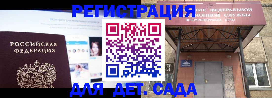 прописка в Дзержинске
