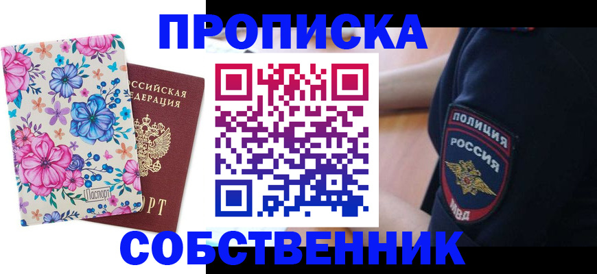 временная регистрация гарантия в Дзержинске